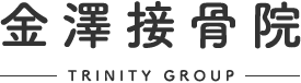 金澤接骨院 TORINITY GROUP